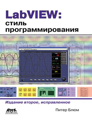 cover image of LabVIEW